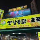 동혜치킨 이미지