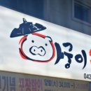 아궁이영양족발 이미지