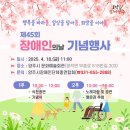 동부(양주시)건강생활지원센터 이미지