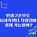 힐링카센타 이미지