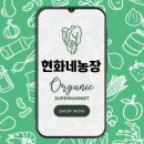 현화네농장 네이버블로그