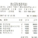 7월17일 화정역"부추곱창"정산내역 이미지