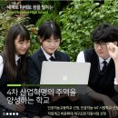 선린인터넷고등학교 - 용산구 청파동3가 | 선린인터넷고등학교