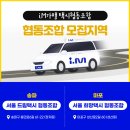 희망택시협동조합 네이버블로그