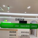 조이소아청소년과의원 이미지