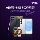 (주)전자랜드 이미지