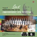 모테트합창단 초청 공연 이미지