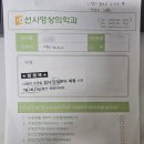 선사영상의학과의원 네이버블로그