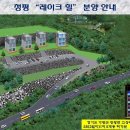 레이크힐펜션