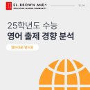 엘브라운앤드원학원