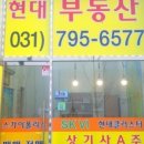 미사강변현대공인중개사사무소 이미지