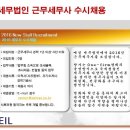 예일세무법인 - 금천구 가산디지털2로 43-14 | 예일세무법인