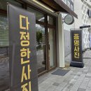 다정청과 | 예천 안동 증명사진 잘 찍는 곳, 다정한 사진관에서 인생 프로필 남기고 온 후기 📸✨