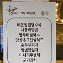 밥플러스 슈퍼스타 당산생각공장 이미지