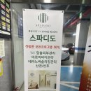 (주) 화성스파 이미지