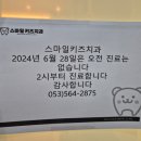 스마일키즈치과의원 네이버블로그