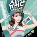 멍슈퍼 이미지