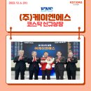 (주)케이엔에스 이미지