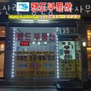 랜드정문공인중개사사무소 이미지