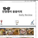 2024년 9월 4주차 일상 :: 브레이크 타임