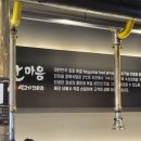 한마음정육식당 대전시청점 이미지