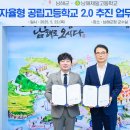 남해제일고등학교 이미지