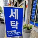 궁전세탁소 이미지