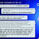 챗GPT 1년… “AI 강사와 회화 공부” 급증, 학원가는 일자리 걱정 이미지