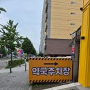 주차장바로약국 이미지