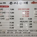 은지순대 이미지