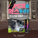 익스트림pc방 이미지