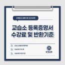 대가수학교습소