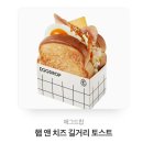 에그드랍 햄앤치즈 길거리토스트 이미지