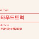 남양넥스모노동조합 이미지