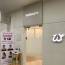 위뷰티 예쁜얼굴관리 옆광대축소 후기