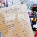 다온식육식당 이미지