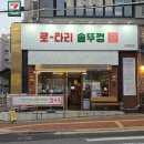 로타리솥뚜껑