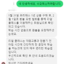 <b>리얼</b><b>클래스</b> 내돈내산 환불 후기