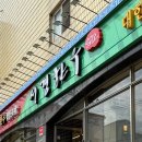 연동한우집연동본점 이미지