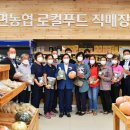 농협장성군로컬푸드직매장 이미지