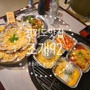 92 | 오이도 조개무한리필 보다는 치즈 가리비가 맛있는 조개92 후기