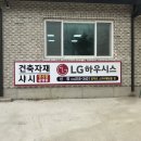 태광건축자재 이미지
