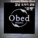 오벳(obed)