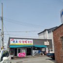 경산 자인비소-6 | 경산 자인시장 찐노포맛집 자인골한우수구레국밥 본점