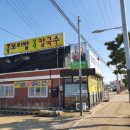 칼국수집 - 서산시 | 칼국수집