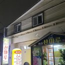 동홍로90번길 | 서귀포 도민 소고기 맛집 한라산마루