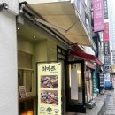 희마쯔서면롯백