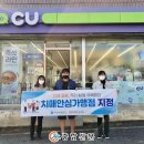 CU아산음봉점 충남신문