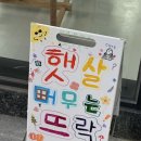 햇살이 머무는 뜨락 이미지