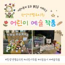 한양샛별유치원 이미지